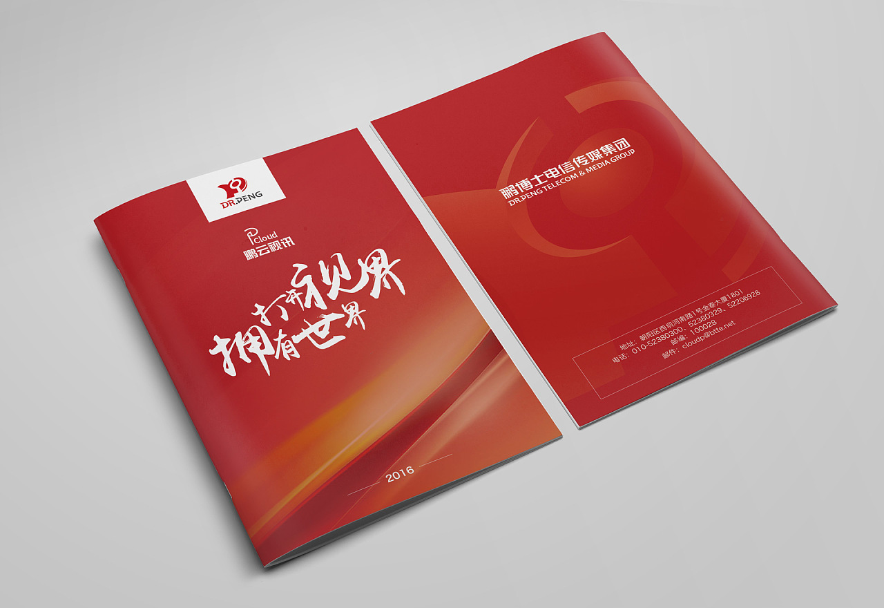 鵬云視訊 連接未來，溝通無界